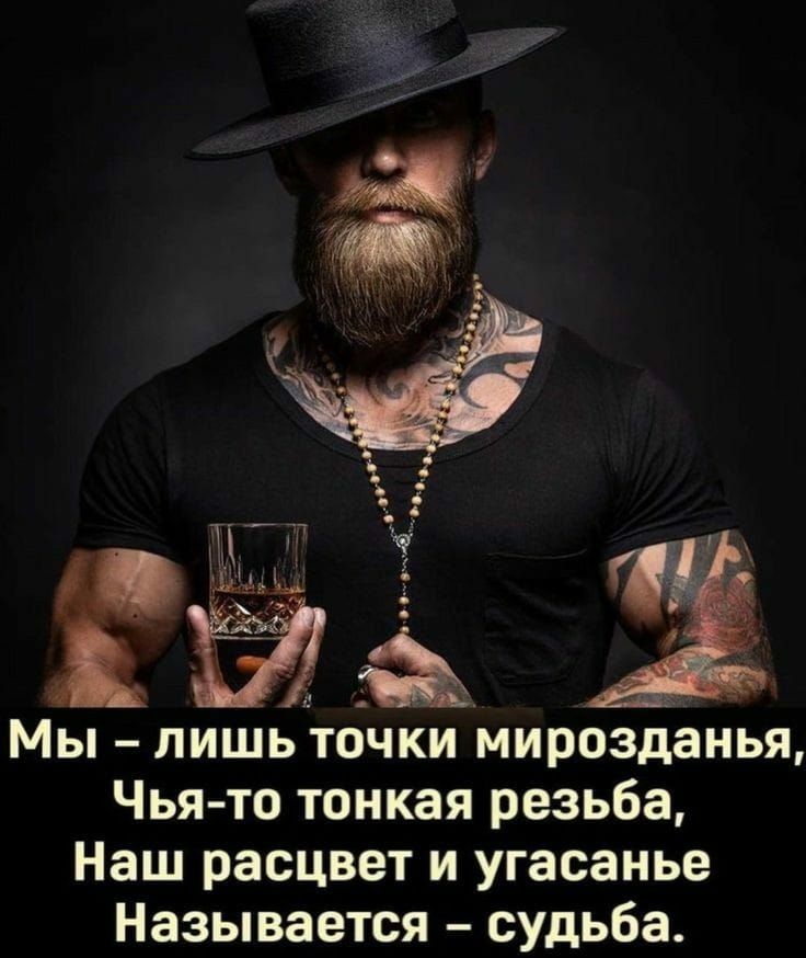 Мы лишь точки мирозданья Чья то тонкая резьба Наш расцвет и угасанье Называется судьба