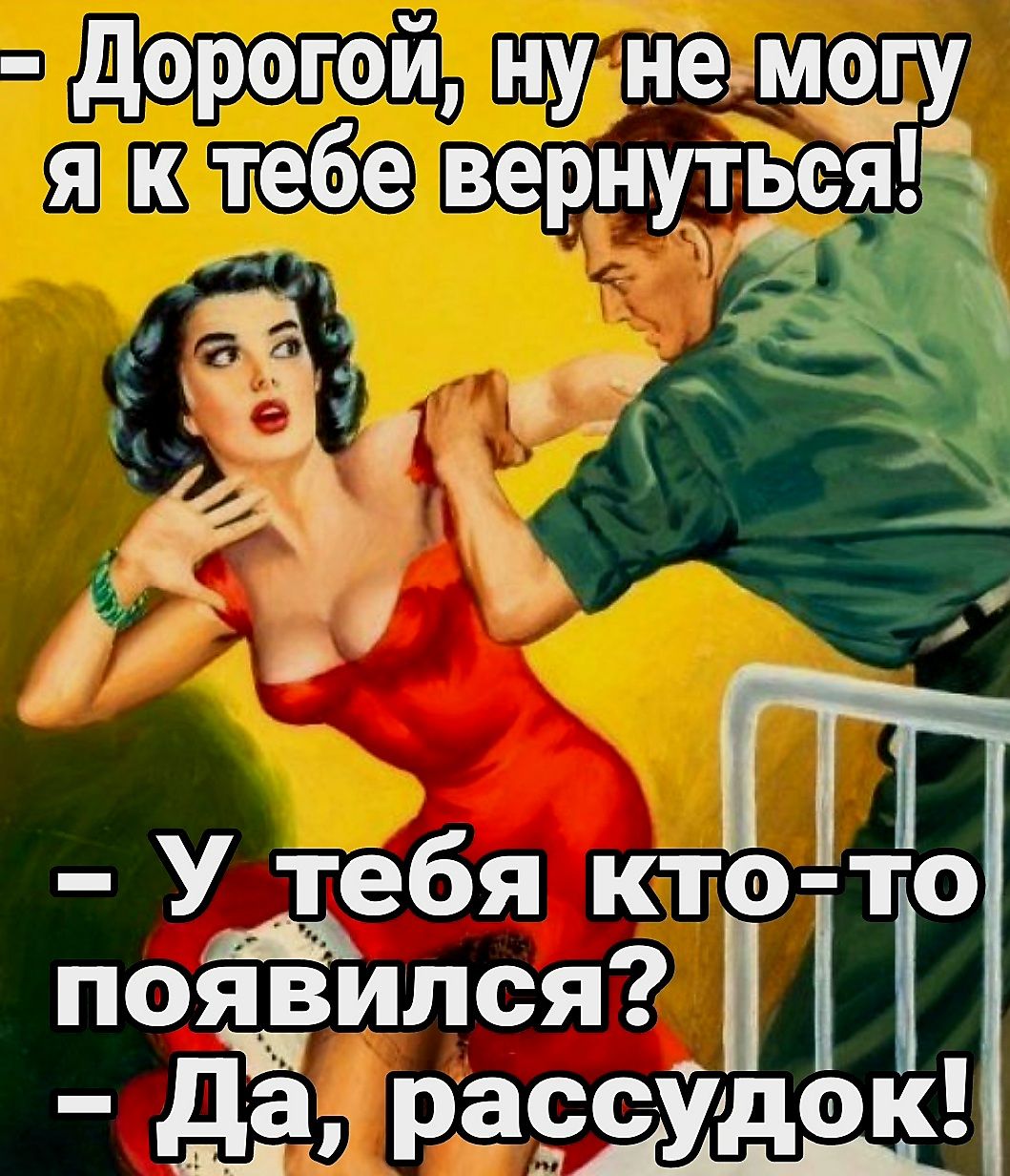 Доропойчнудне Могу якстебе вернутьсяГ е уе