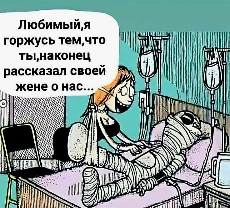 Пюбимыйя горжусь темчто ЧЩШ тынаконец рассказал своей