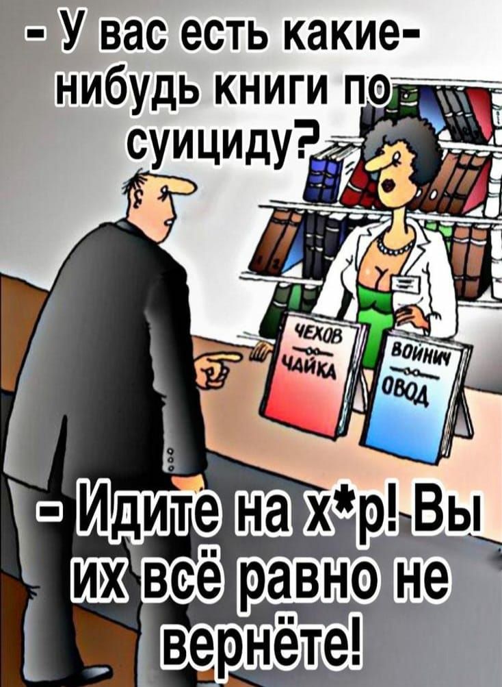 У вас есть какие