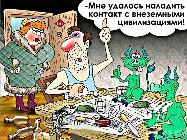 Мие уАаАось нпАаАить контакт с внеземными