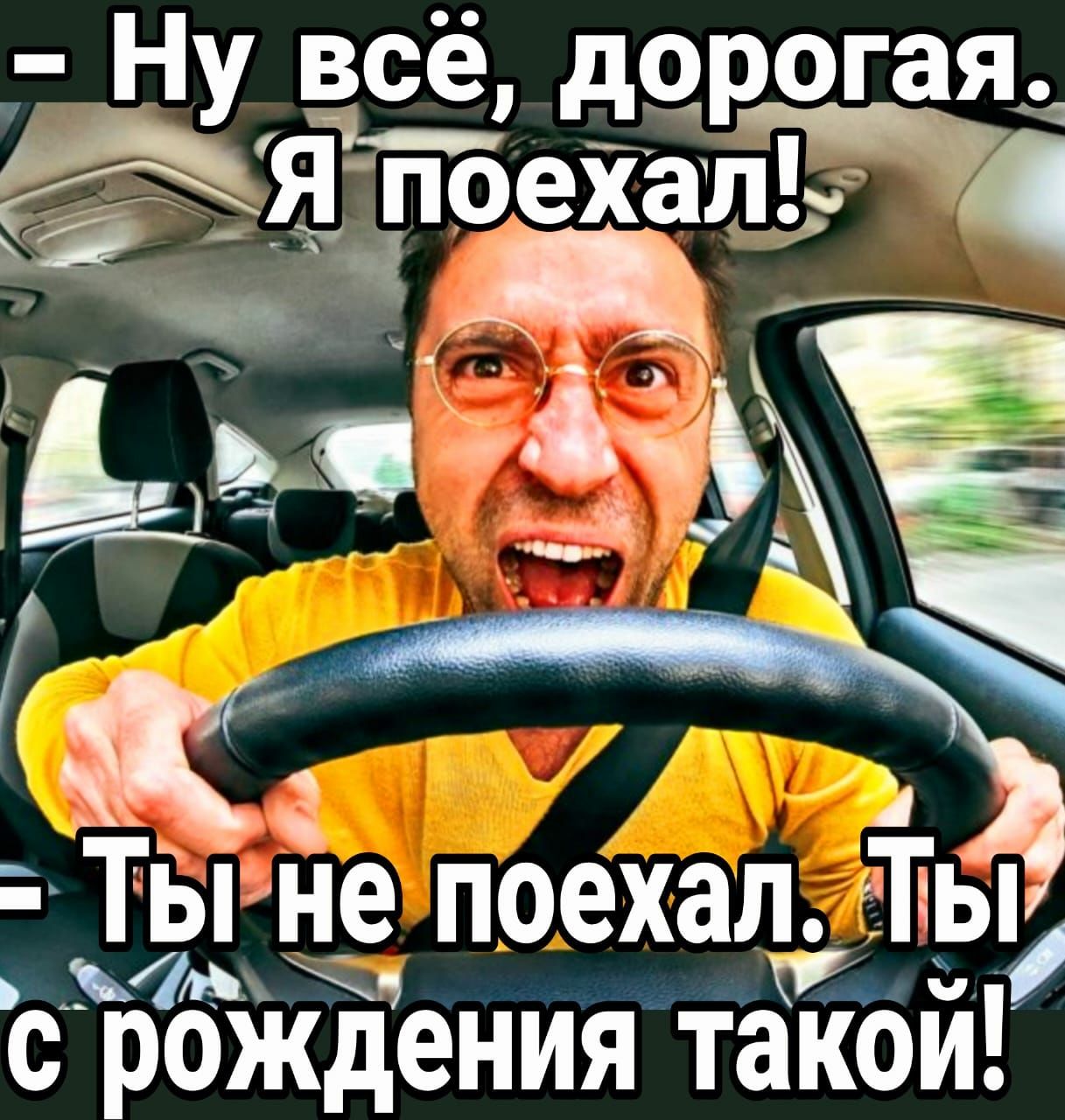 ёж к Тыіне поехал ты __ 1_ ч г а с РОЖДЕНИЯ такои