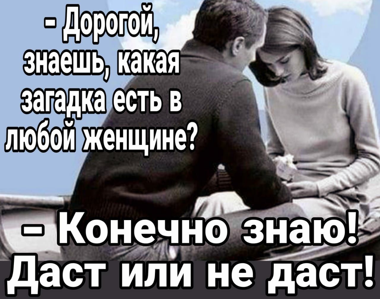 Даст ИЛлИ не даст