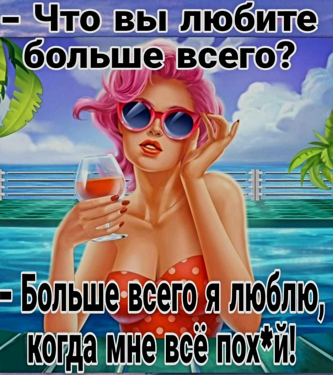 Бельше всего я люблю кегдіяне все пехй