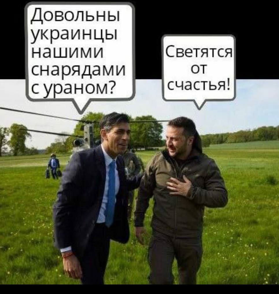 Довольны украинцы нашими снарядами су аном Светятся от счастья