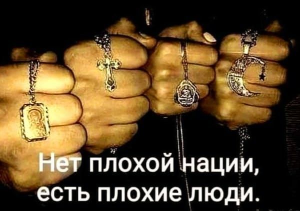 плохоишации есть плохие люди