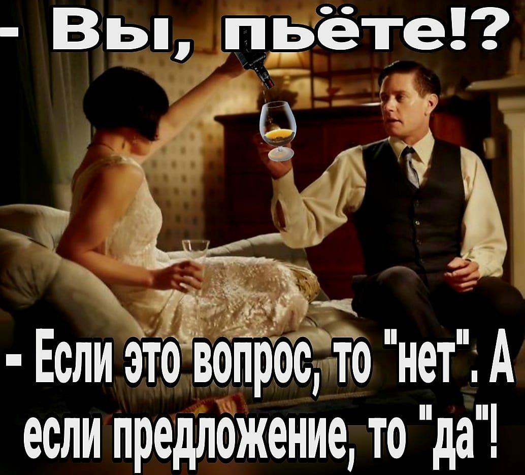 Вы прёте Если эт6 вопрос то нет А если предложение то да