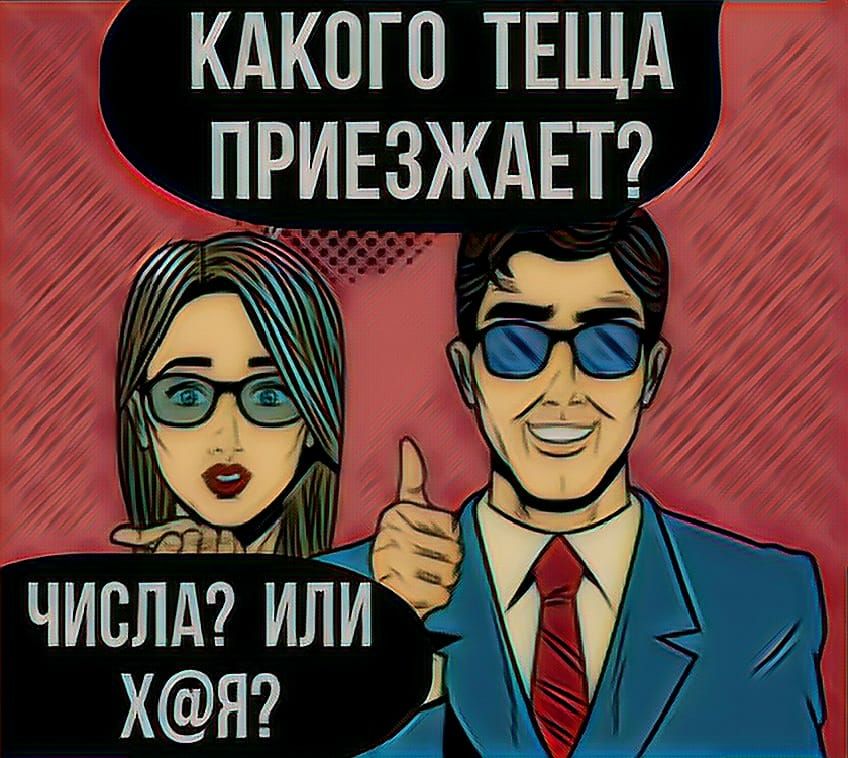 КАКОГО ТЕЩд ПРИЕЗЖАЕТЫ числЁЁДилиё хя