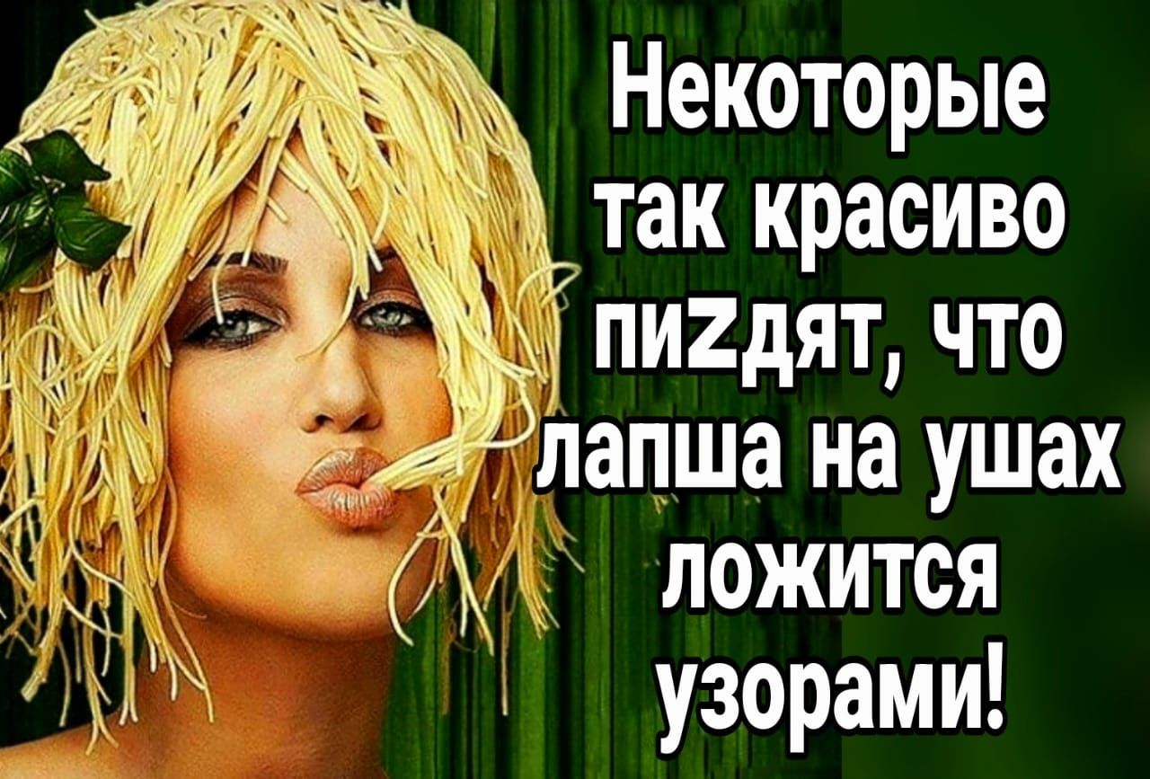 Некоторые так красиво пигдят что