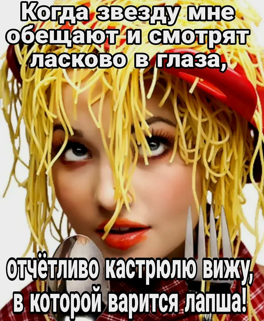 ущю обещают Ш