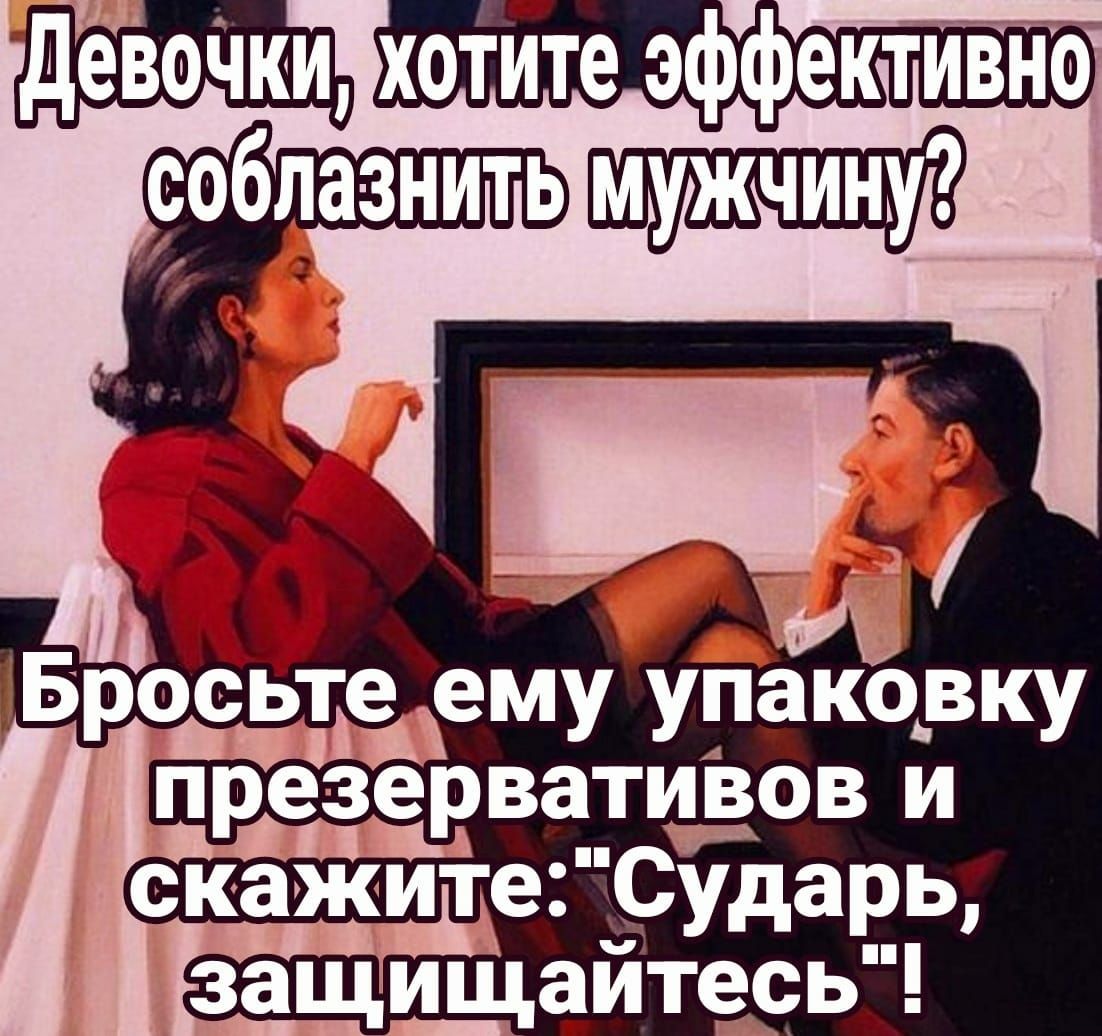 д_соблазнить 0 О _ Бросьте ему упаковку