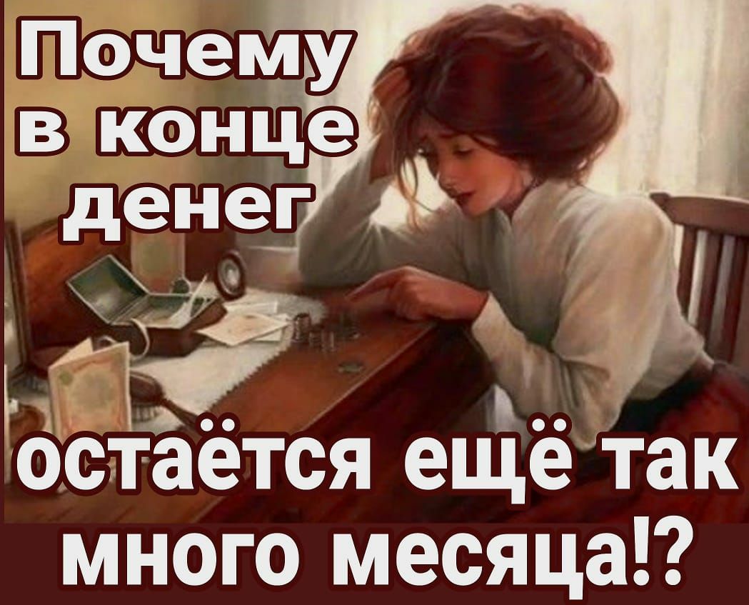 Ъ остается еще так много месяца