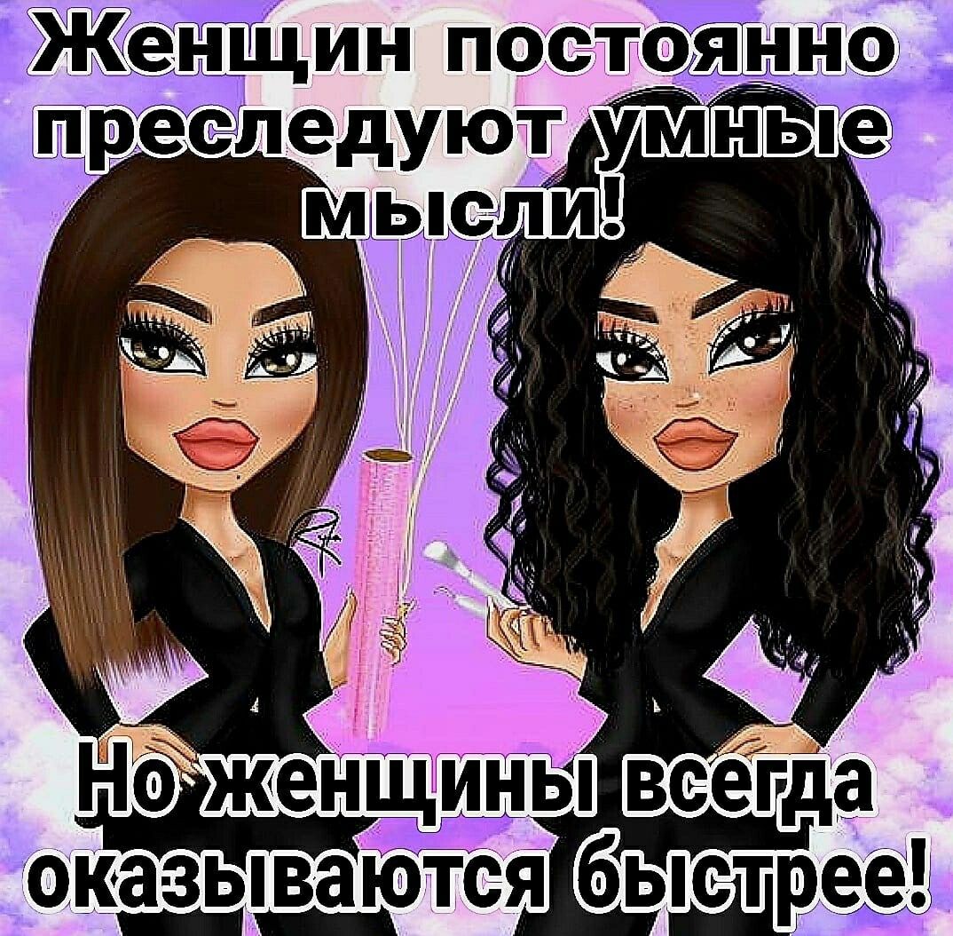 Женщин постоянно преследуютАУМНЫе мысли