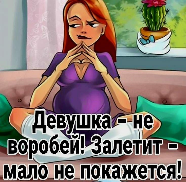 воробей3 алемйт мало не покажется