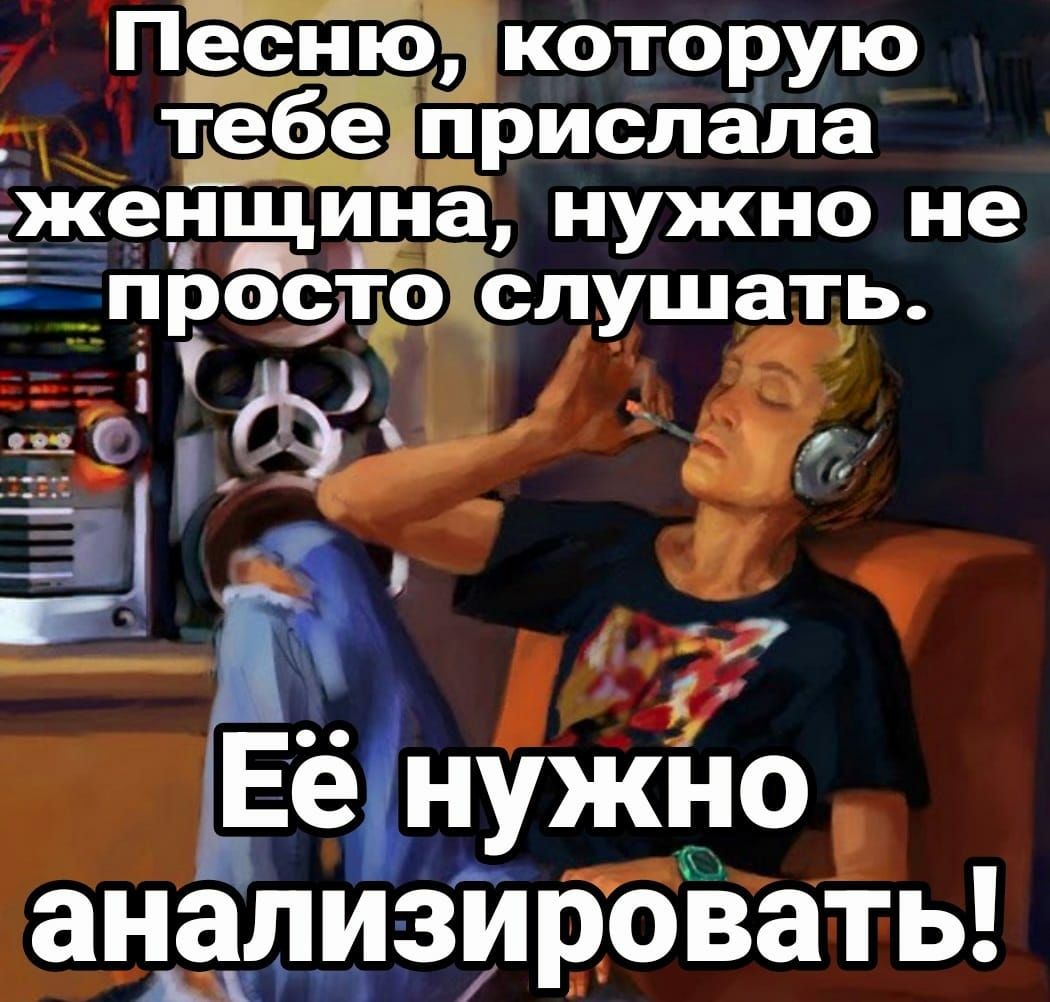 ПЩкоторую _ тебе прислала __кенщина нужно не _просг01спушать і _ ШС 1_Её нужЁ іо анализирОВать А