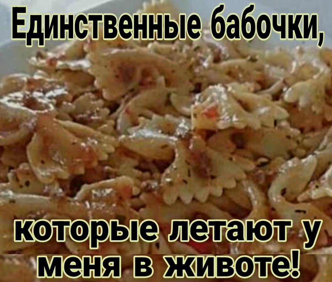 Единственн ые бабочки