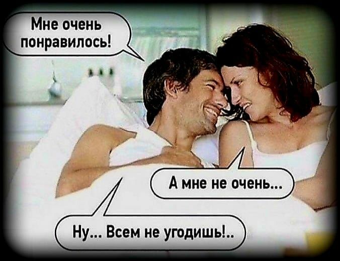 Ну Всем не угодишь