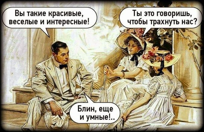Вы такие красивые Ты зтп гпвпришь веселые и интересы ш А чтбы пахнуть нас