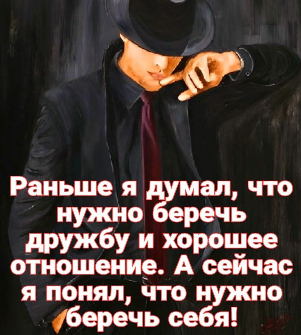 Раньше я ал что 0 дружбу и хороцьюе отношение Аоейчас Жигж