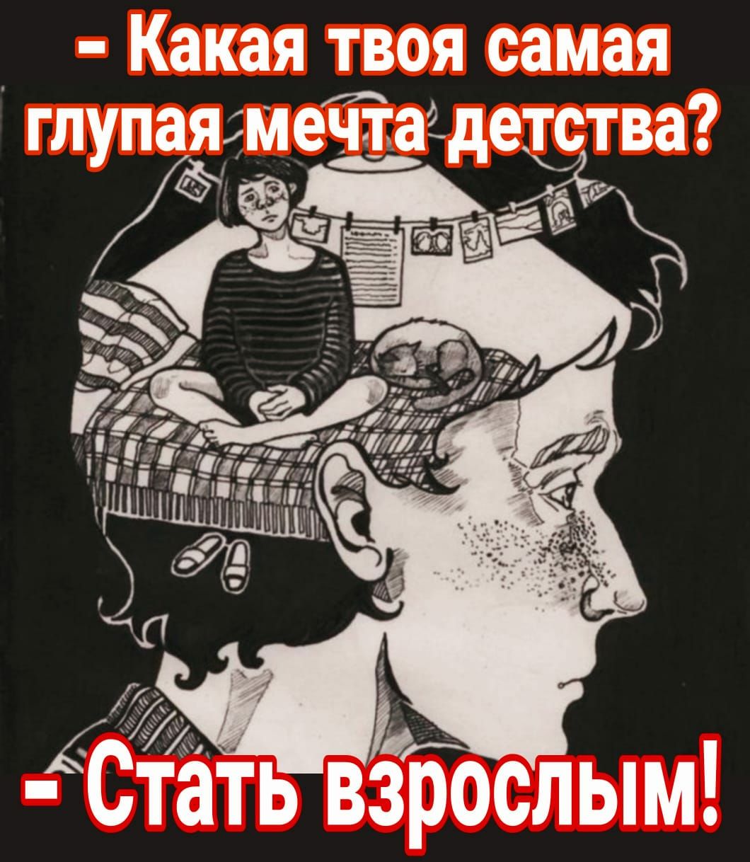 Какая твоя самая глупаямеіізідетртва