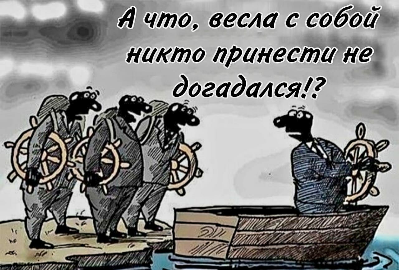 _ Я что весла с событв ткто приведите догадался