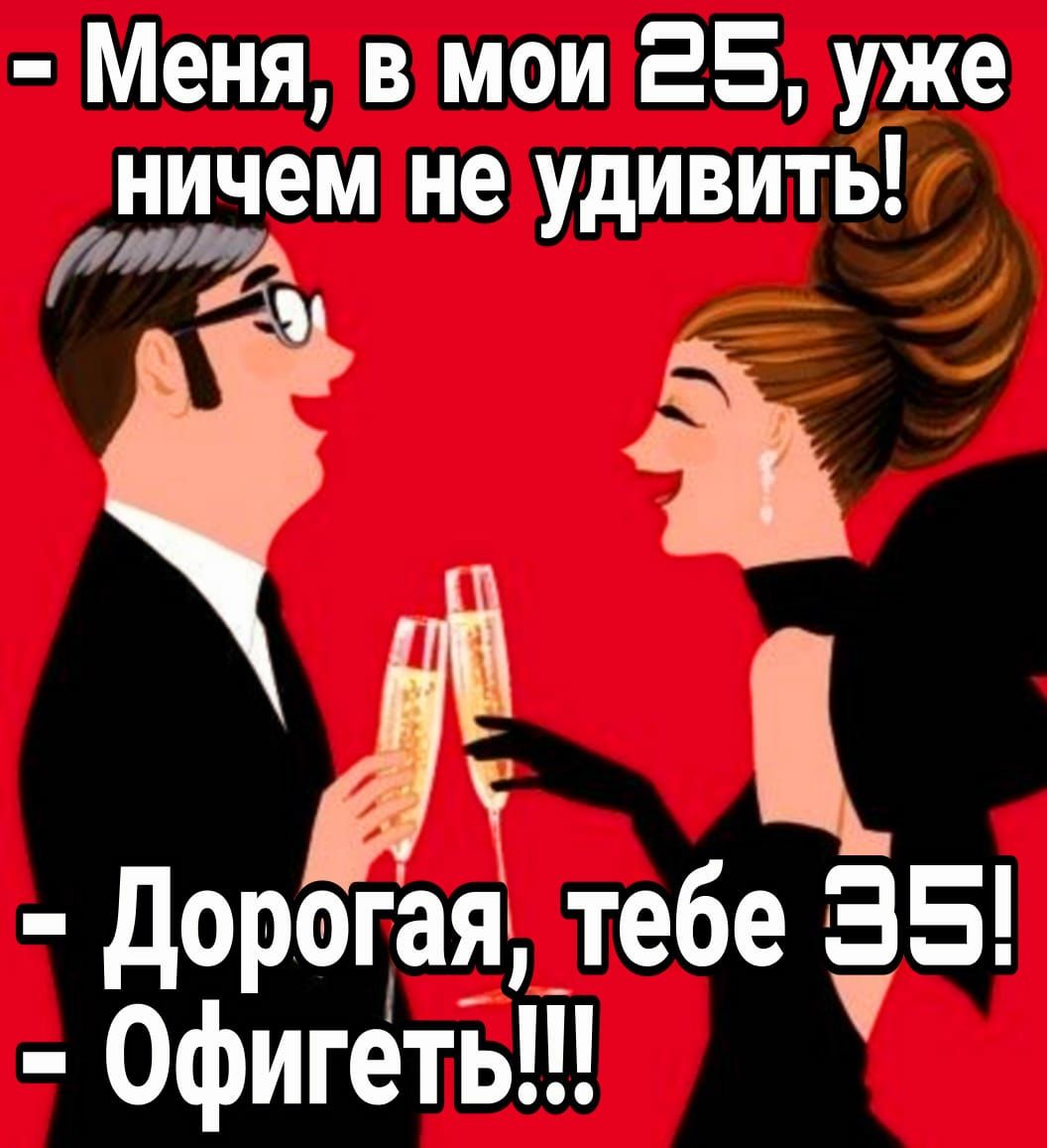 Меня в мои 25 уже ничем не удивить і дорогая тебе 85 Офигеть