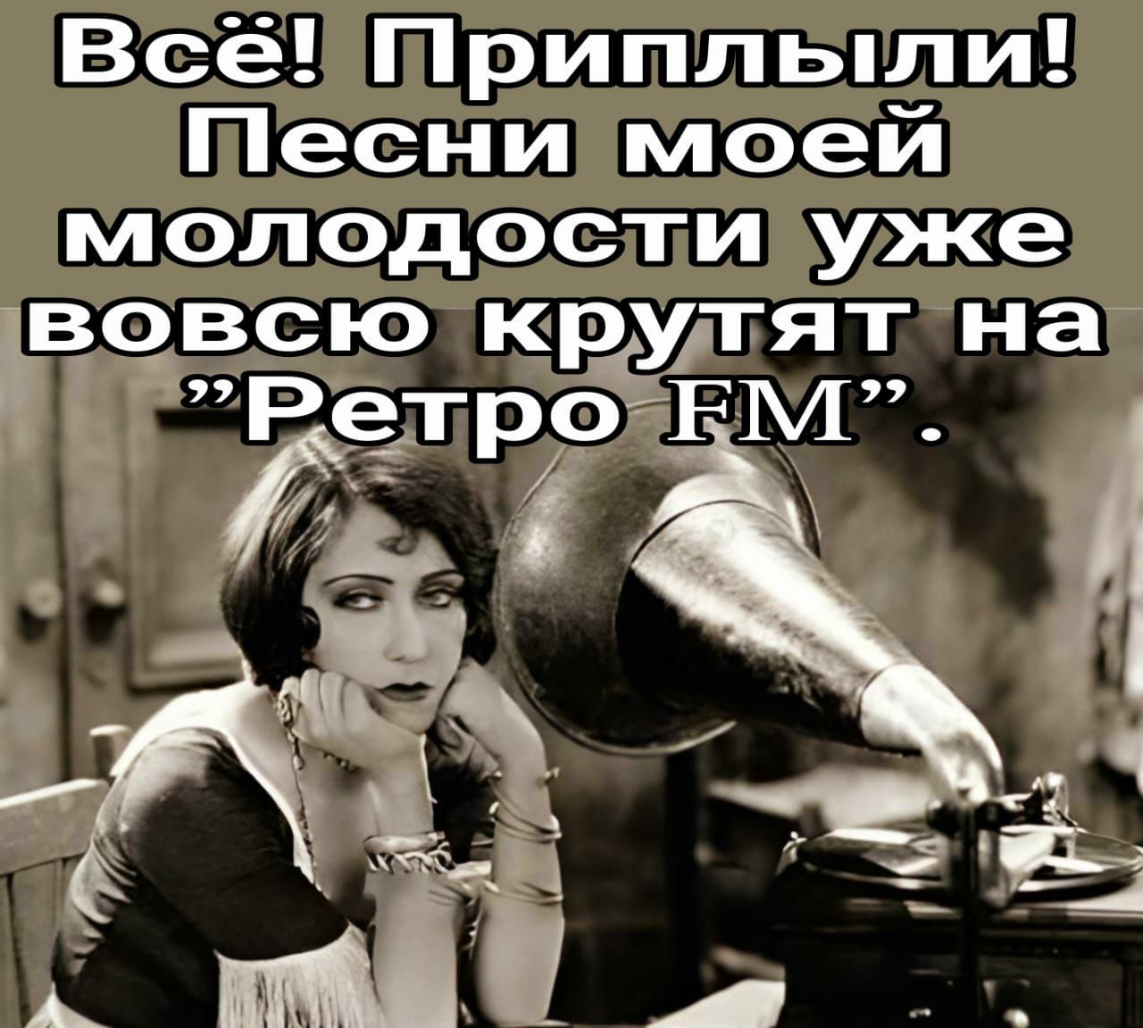 Всё Припльпли Песни моей молодости уже вовсю юратят на Раздво АПМ А Ч А