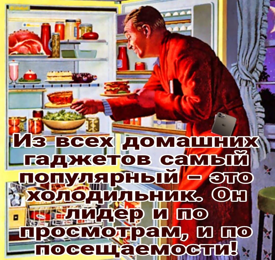 ИзВсех домашни гаджетов самьпй удчдрньпй это 91