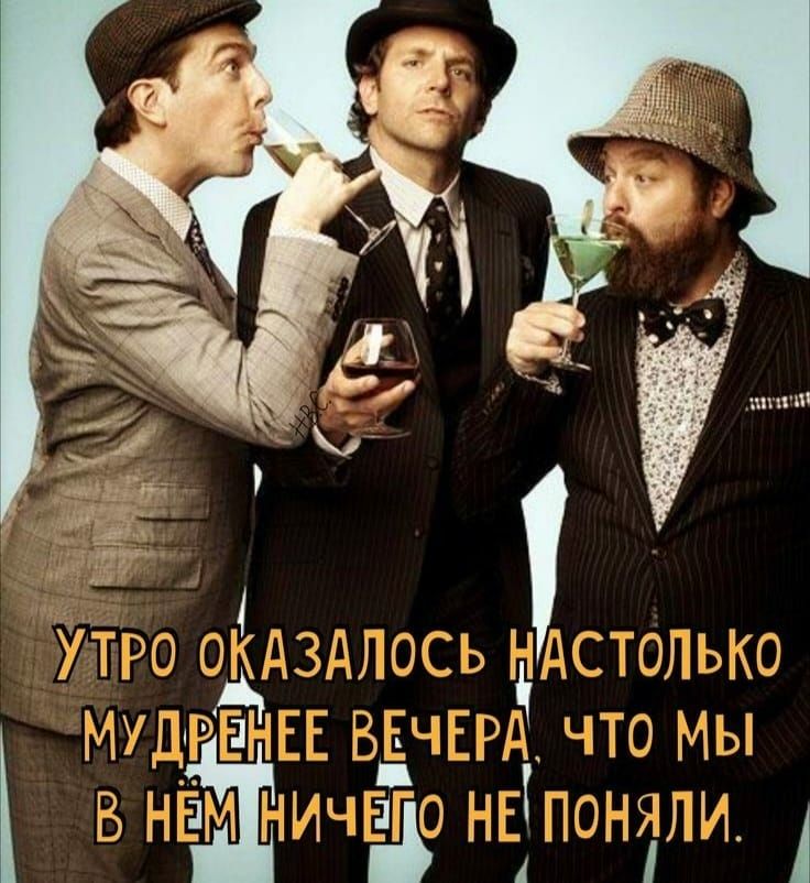 Утро окщлзосъ шолыю ВЕЧЕРА ЧТО МЫ