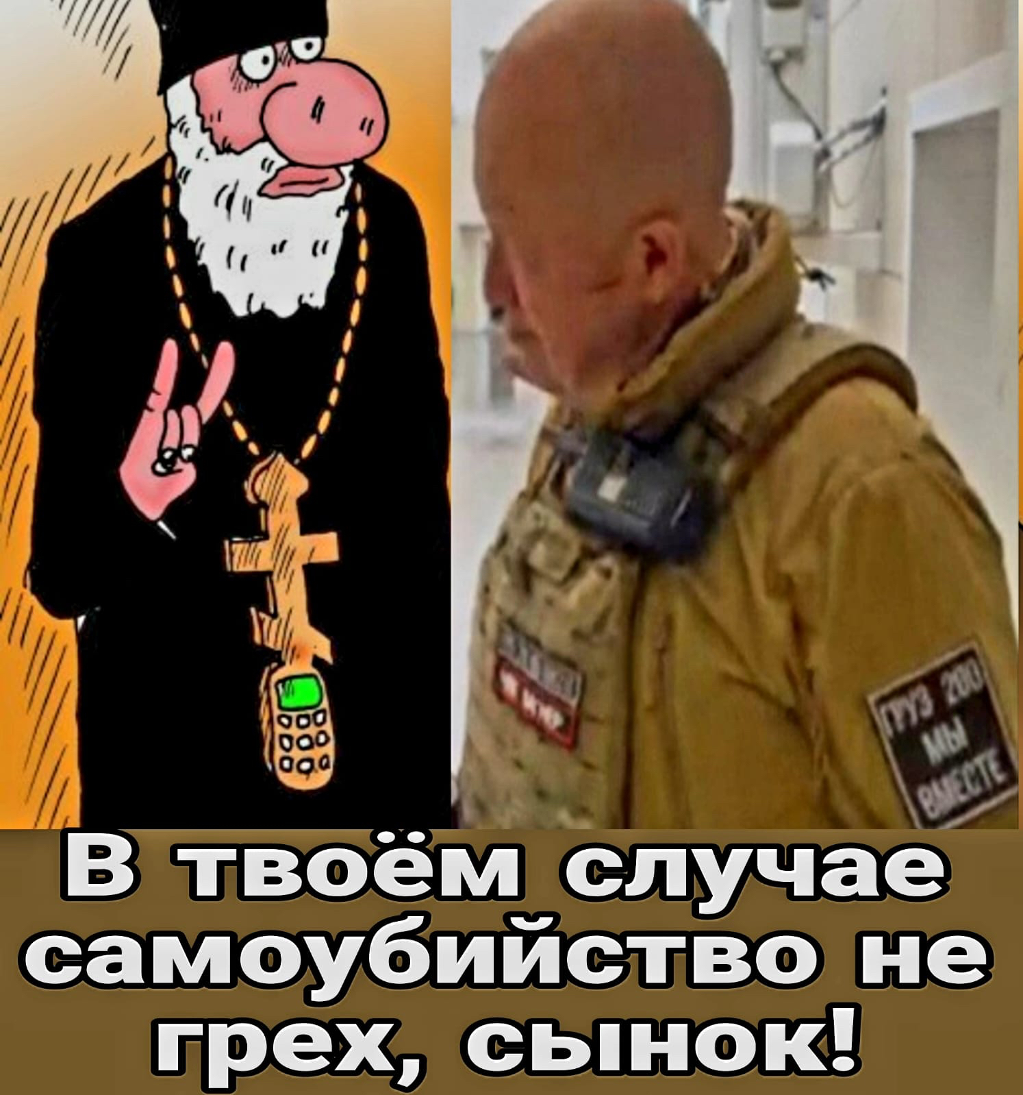 В твоём случае самоубийство не грех сынок