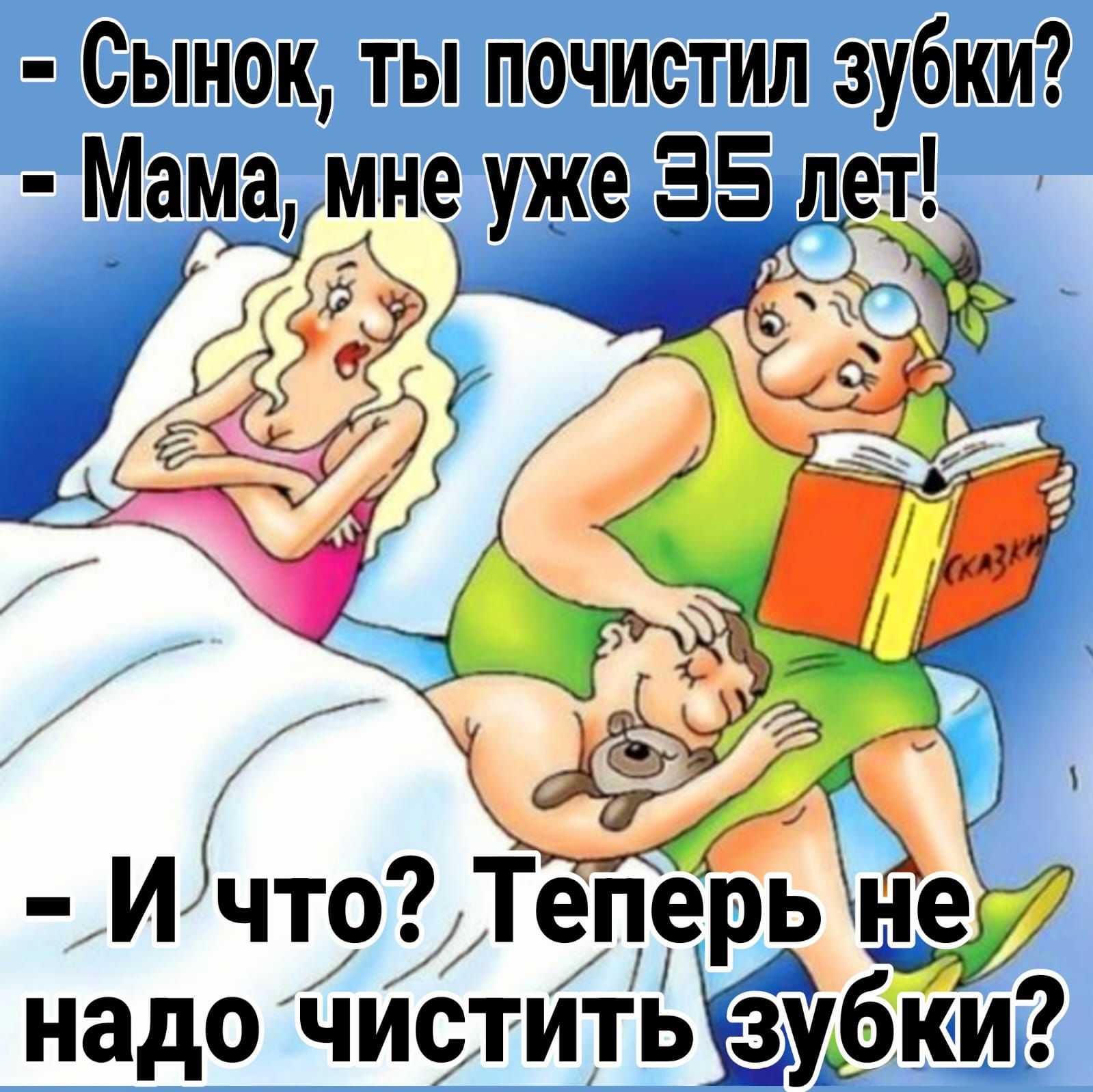 нужно чистить зубы после минета фото 27