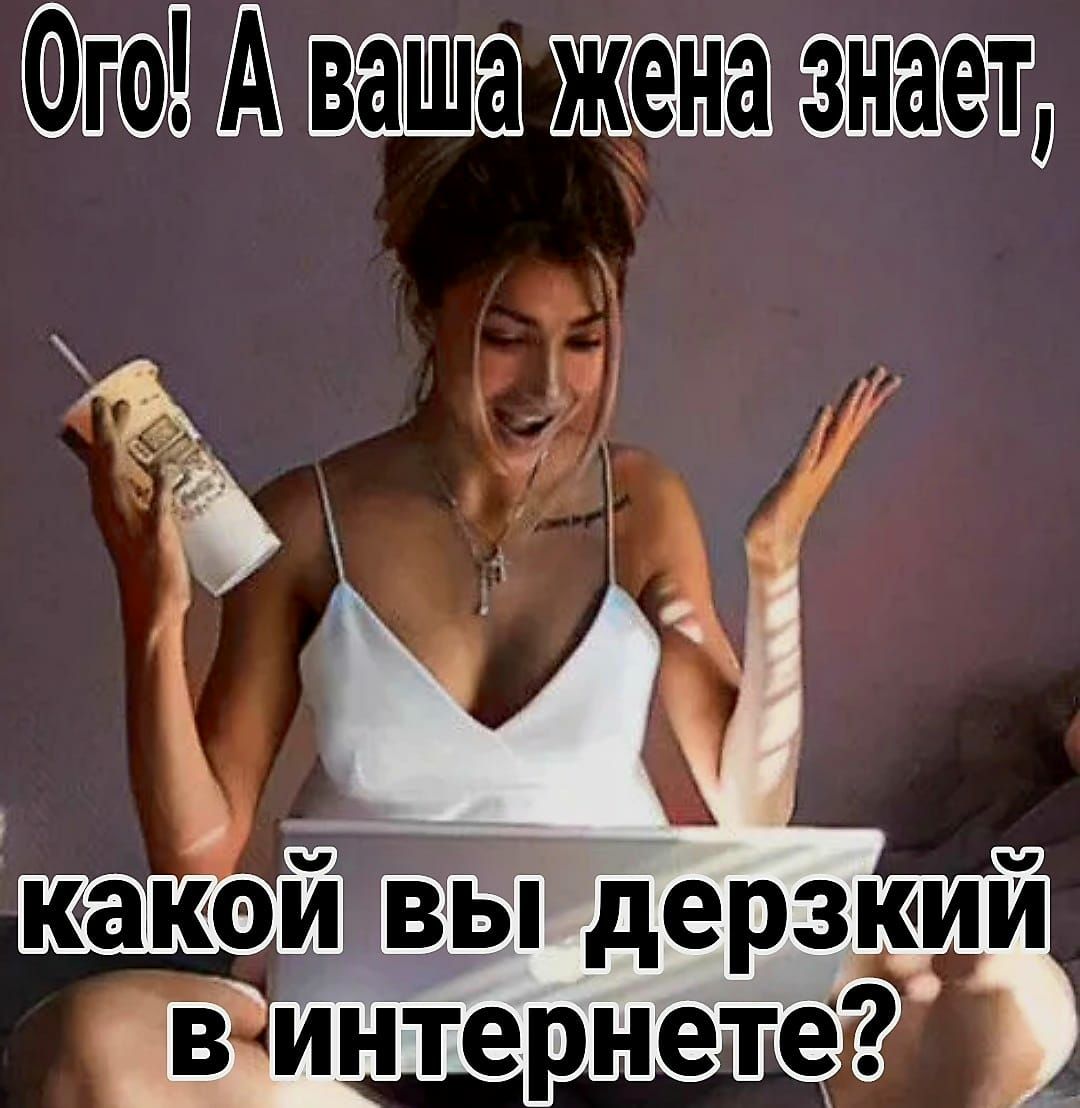 МП А жи знает