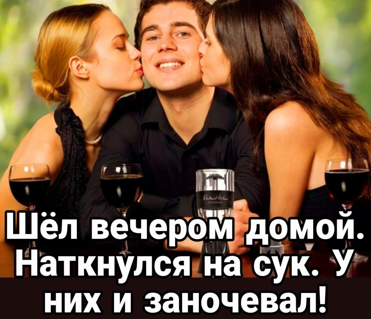паи Р Шёл вечеромгдомои Наткнулся на ук У них и заночевал