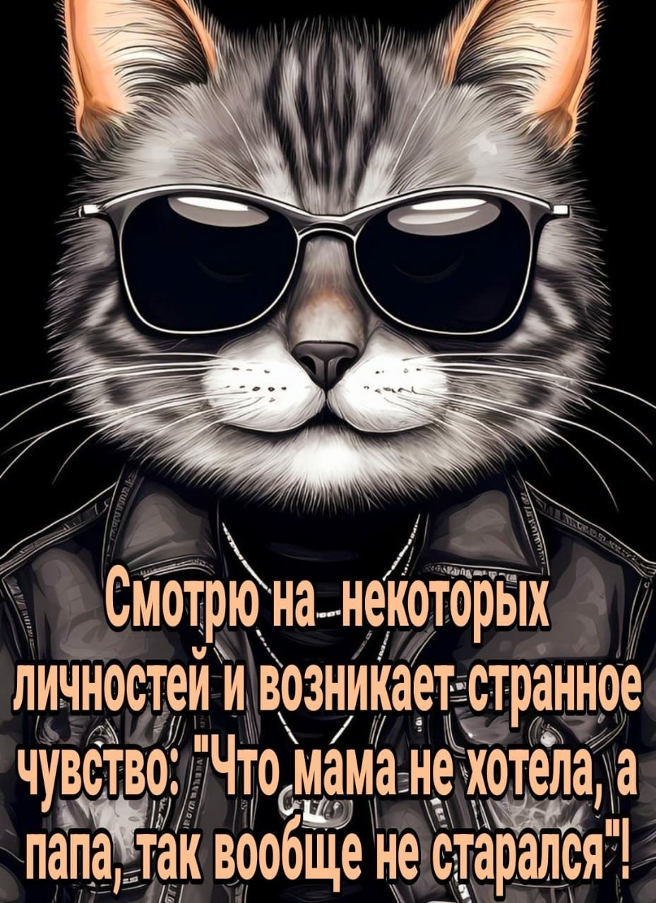 3 Смотрю нанекоторых личностей и вознИкает страттттое ч Л у чувство Что маме не тела а квообще не етёЁаЁся