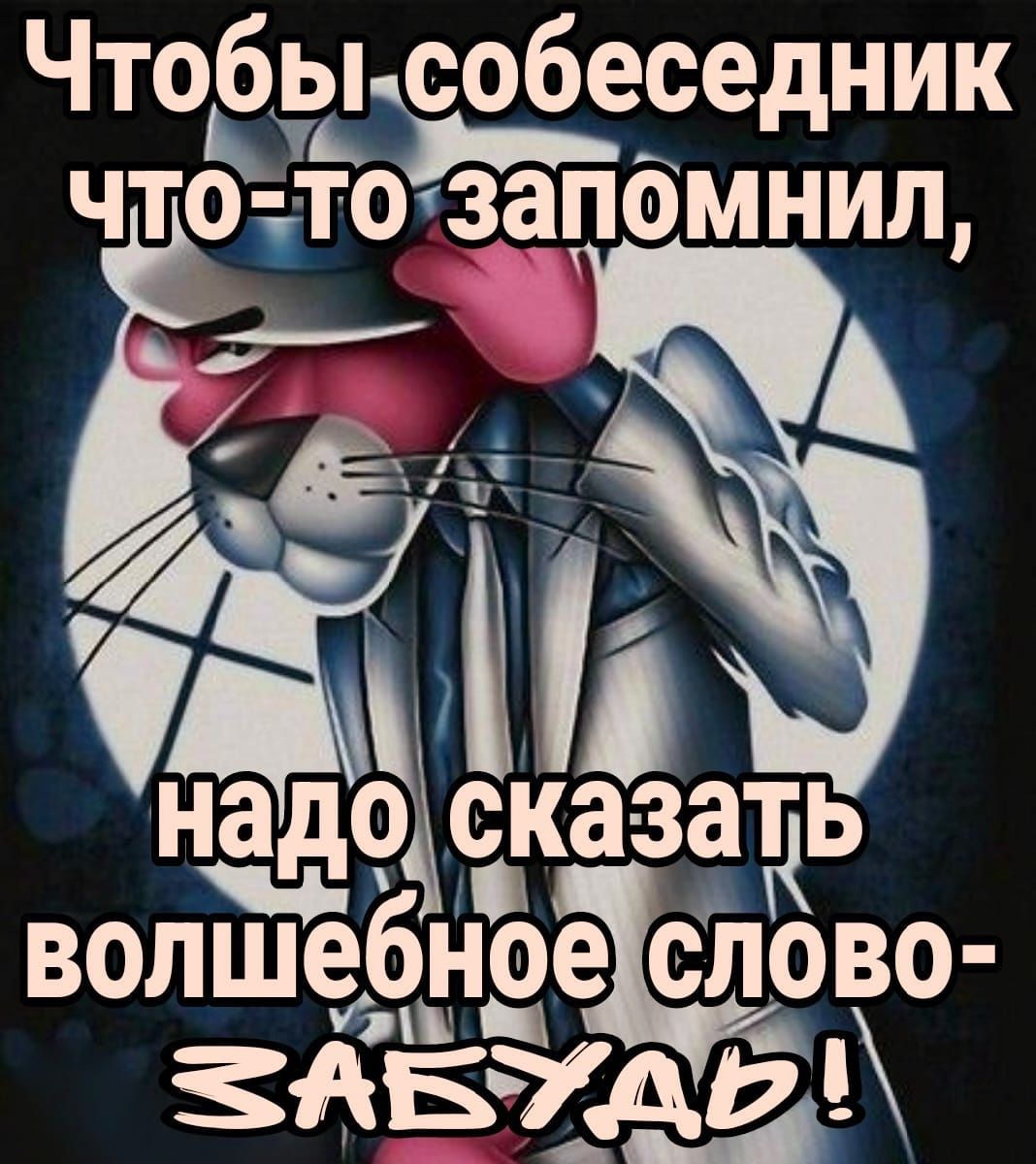 Чтоёаьсобезедник ЧТОЙОЗЗПОМНИЛ ёё ЩСЁШЗЗТЁ волЁіЁбрее слово зации