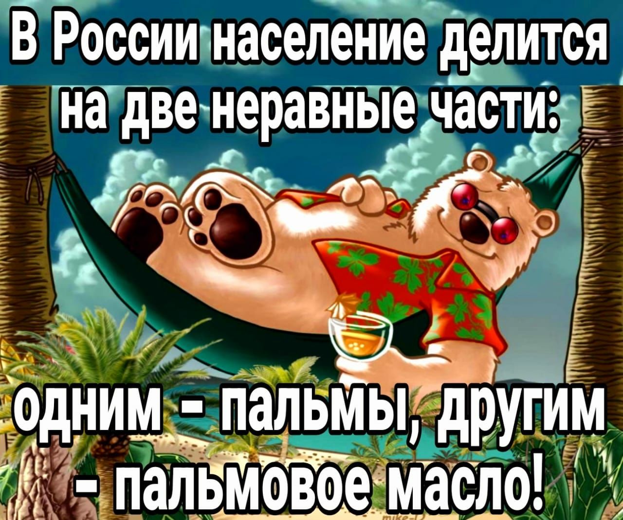 пт В России1н_арелени9__е_ди35я Падвечнерапгыечасти Ё тчднищтпащчьдругим 33 ПЯЛСЛЫ