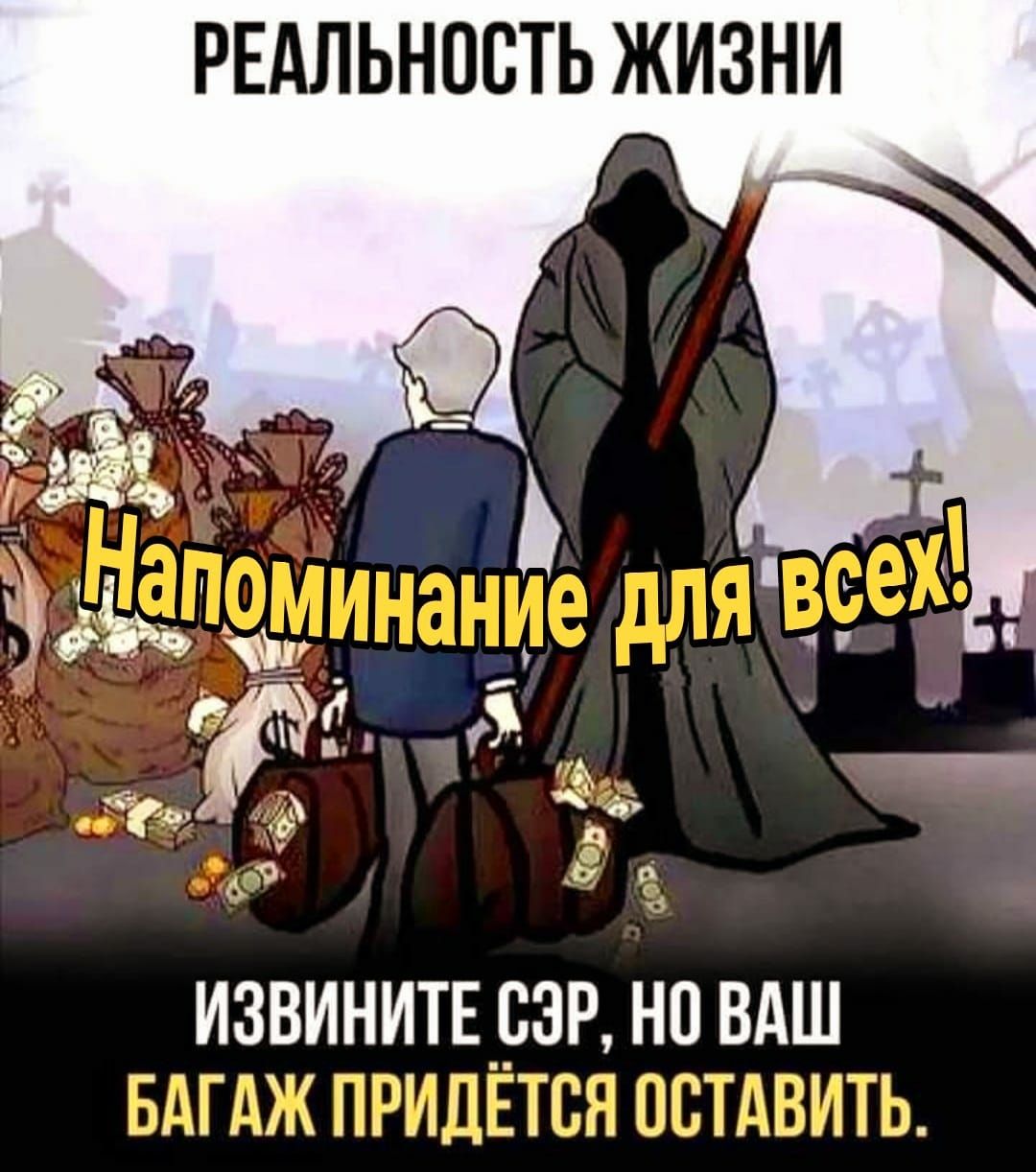 РЕАЛЬНОСТЬ ЖИЗНИ ИЗВИНИТЕ СЭР НП ВАШ БДГДЖ ПРИДЁТВЕ ВВТдВЕПЪ