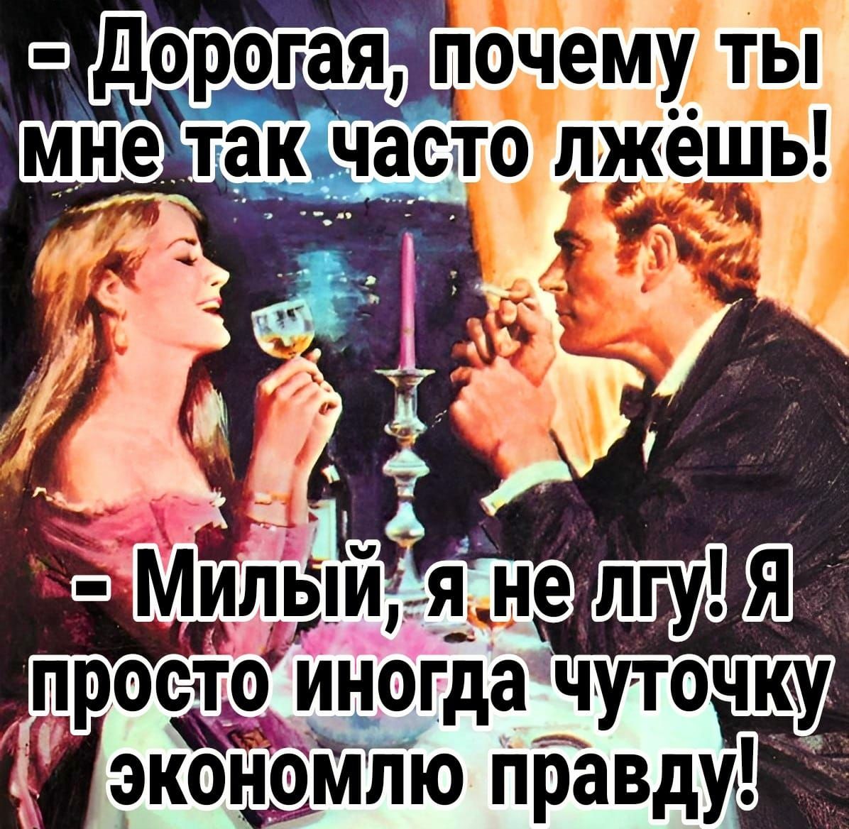 1очему ты частлжешь