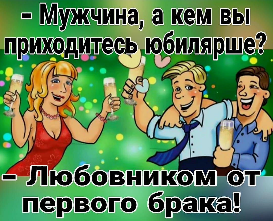 МУжчина а кем вы ярше первого бр_