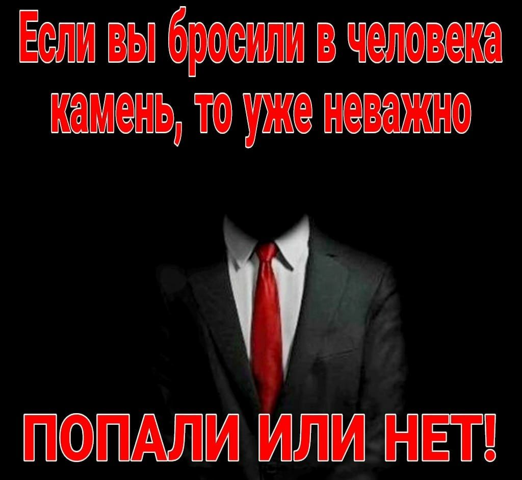 Есливыбршшивчеловш тоуженеишю 7 ПОПАЛИ ИЛИ НЕТ