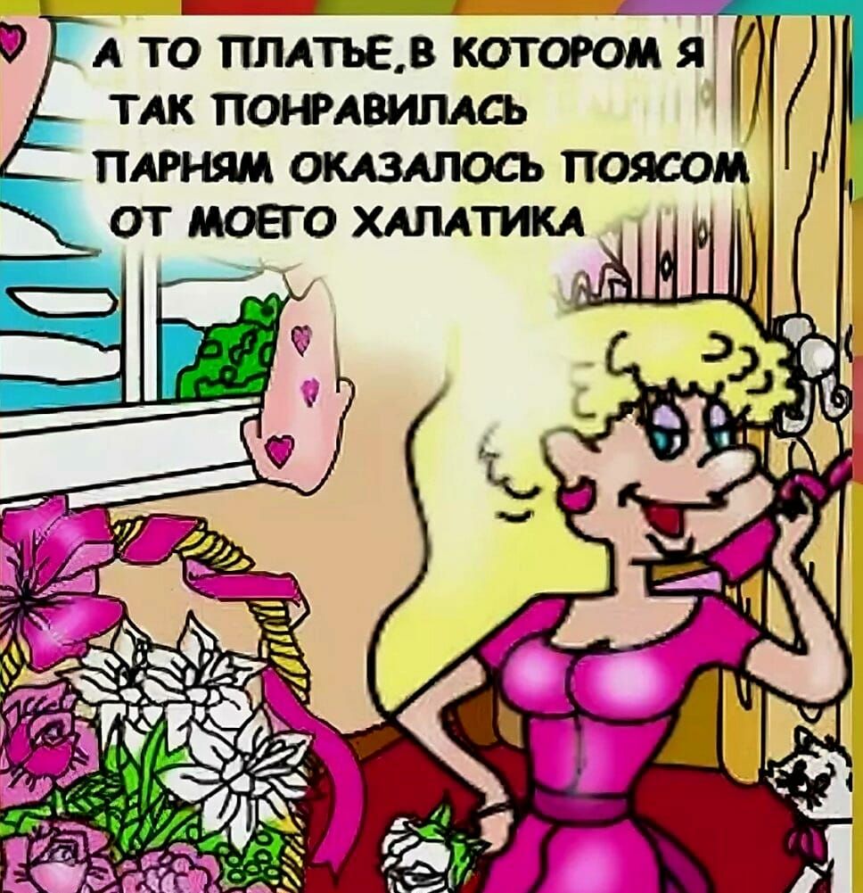 А то ппдтьгі йотфбм я ТАК поюдвипдсь