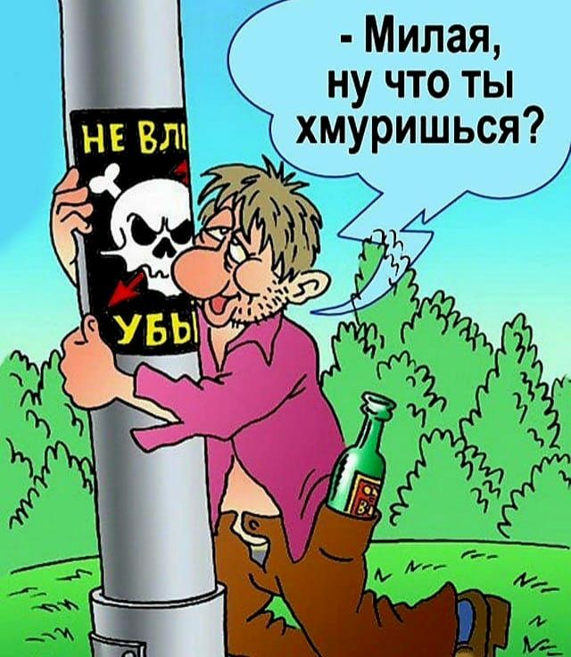 Милая ну что ты хмуришься