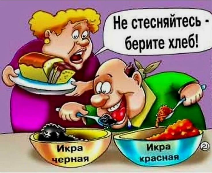Не стесняйтесь берите хлеб