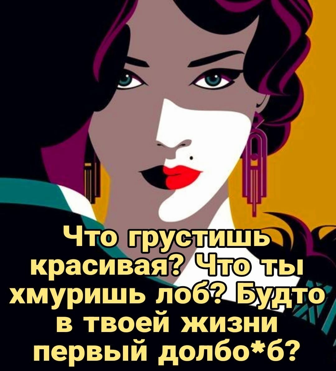 хмуришь лоб Б В твоей ЖИЗНИ первый долбоб