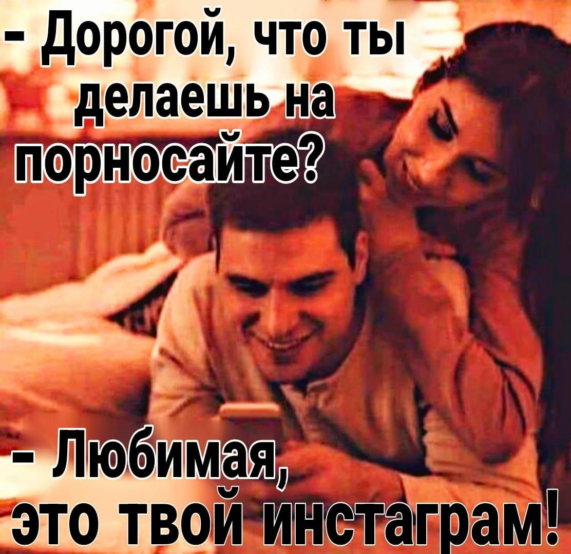 дорогой чтоты делаешь на а это тв лжотащогашдд