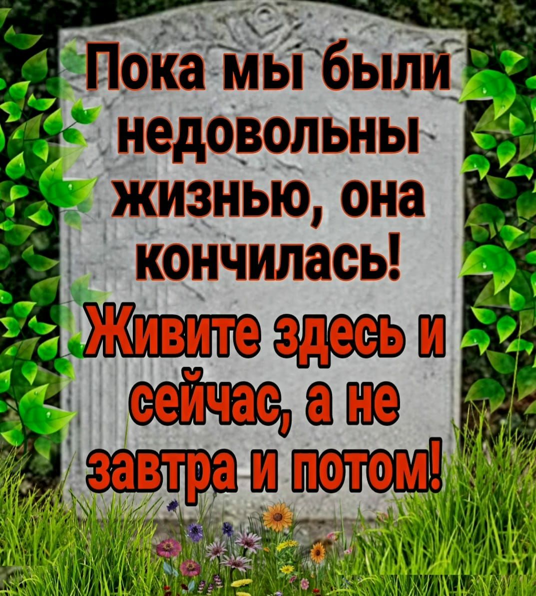 Поіш йі были недовольньп жизнью она кончилась