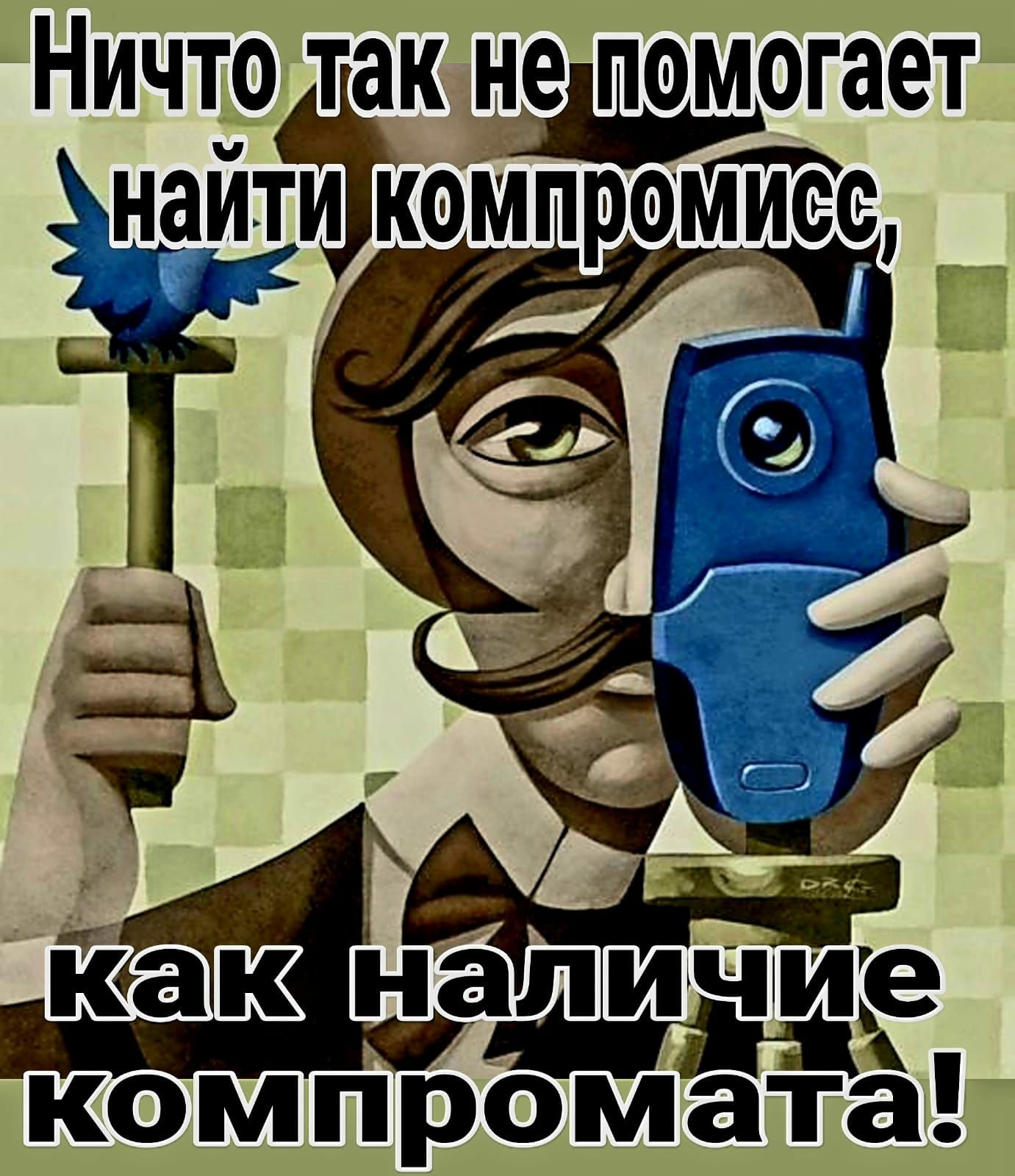 Ничто так _нчпомогает ёндййомпрос 4 1