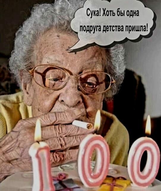 Сука Хоть бы одна _ подруга детства пришла