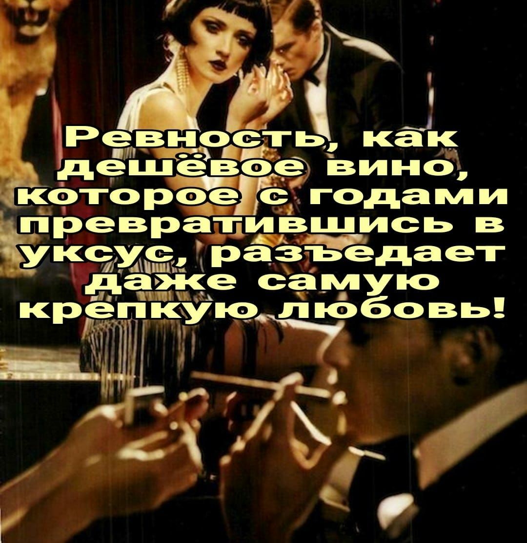 уксус разтедает дда савмлую е пису ло лиюбОБь