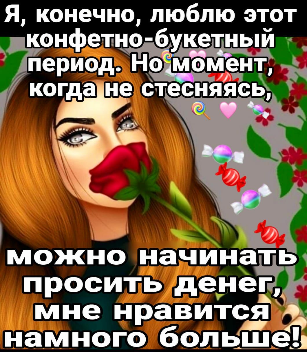 я конечно люблю этот кон етно 6 кетныи _ ерэод _ когдане сте СНЯЯЧС можно начинать просить денеЁ мне нравитсяід намного большез
